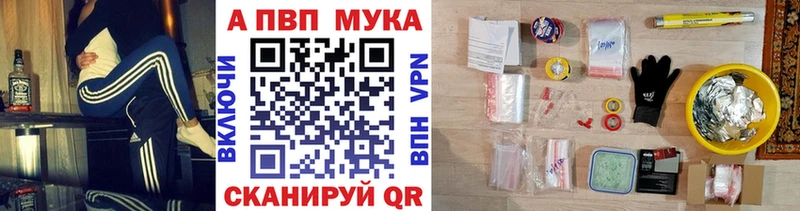 блэк спрут ссылки  купить закладку  Дмитров  Alfa_PVP мука 