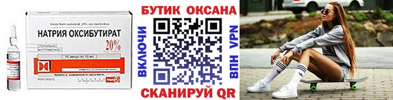 где продают наркотики  Дмитров  Бутират BDO 