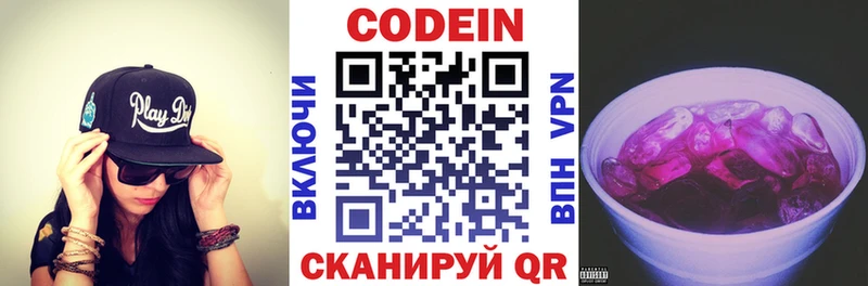 Кодеиновый сироп Lean напиток Lean (лин)  Дмитров 