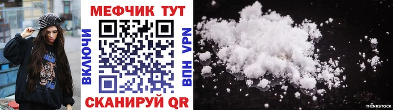 МЕФ mephedrone  цена наркотик  Дмитров 