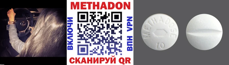 продажа наркотиков  Дмитров  Метадон VHQ 
